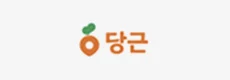 당근